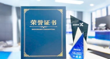 “汽车销售智能引擎”亮相浙江温州“数据要素×”大赛，斩获殊荣！